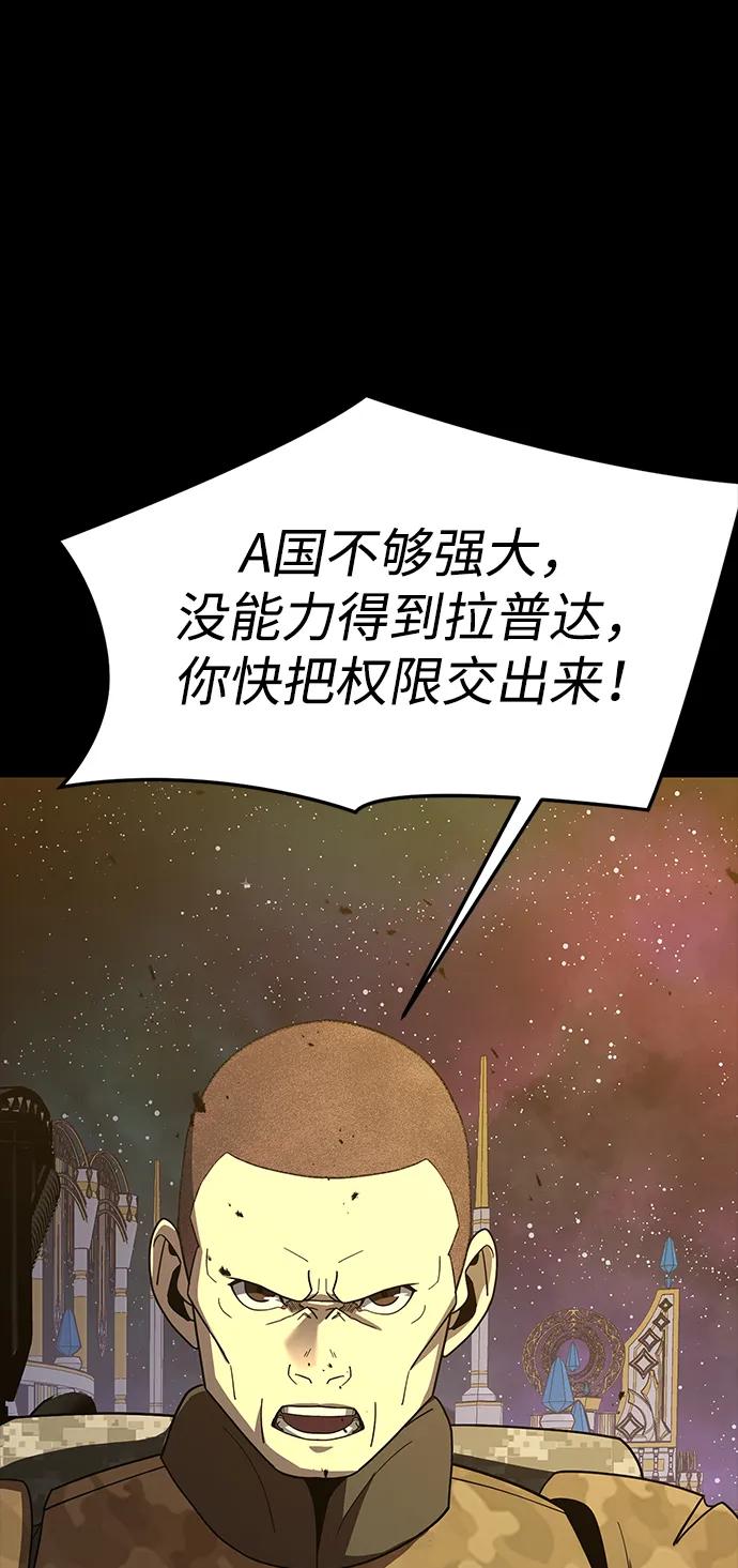 《吞噬钢铁的玩家》[第91话] 钢铁大帝归来（第2季最终话） 第46页