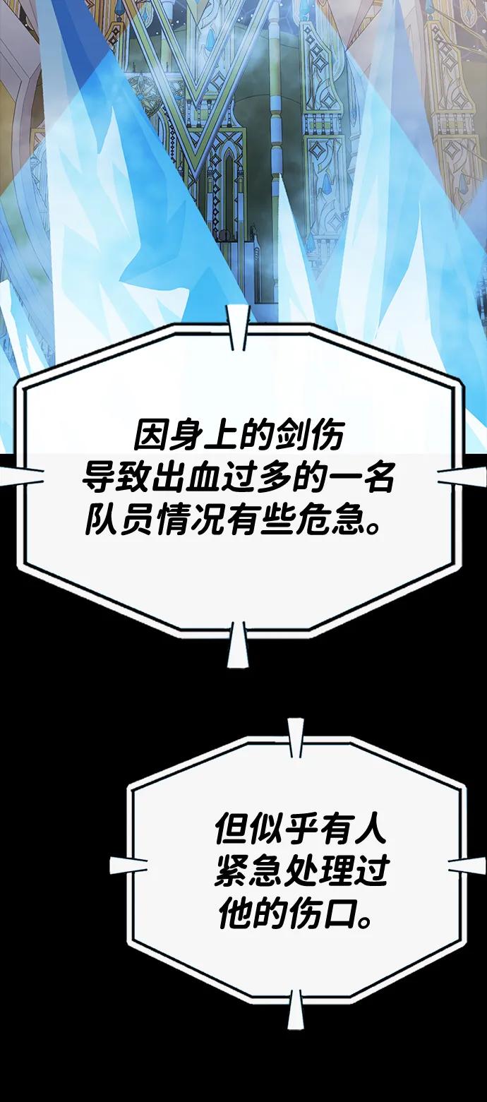 《吞噬钢铁的玩家》[第91话] 钢铁大帝归来（第2季最终话） 第34页