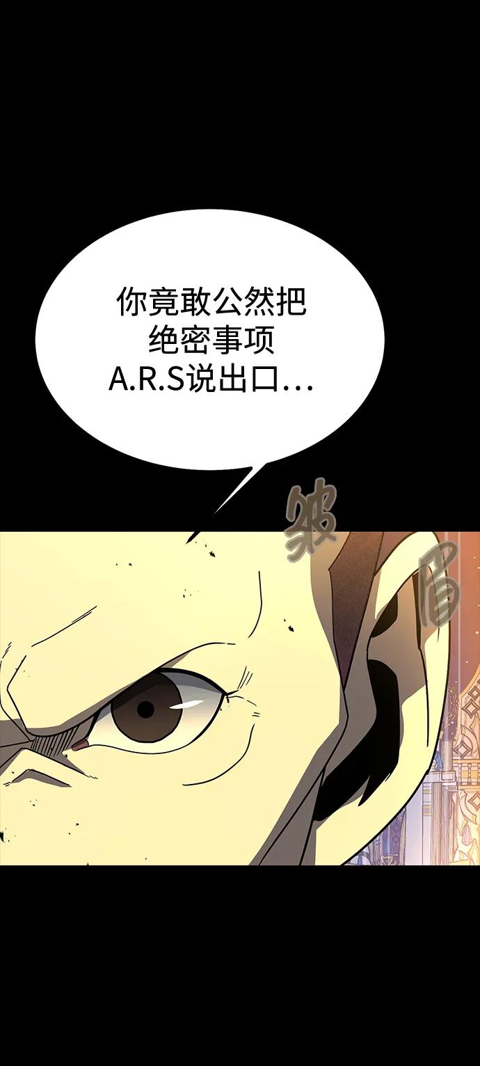 《吞噬钢铁的玩家》[第91话] 钢铁大帝归来（第2季最终话） 第50页