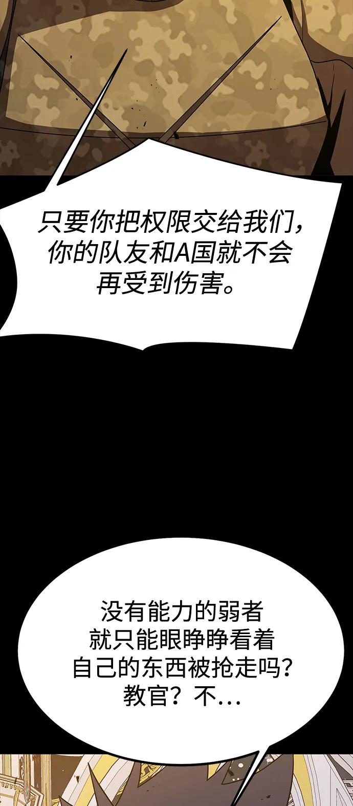 《吞噬钢铁的玩家》[第91话] 钢铁大帝归来（第2季最终话） 第47页