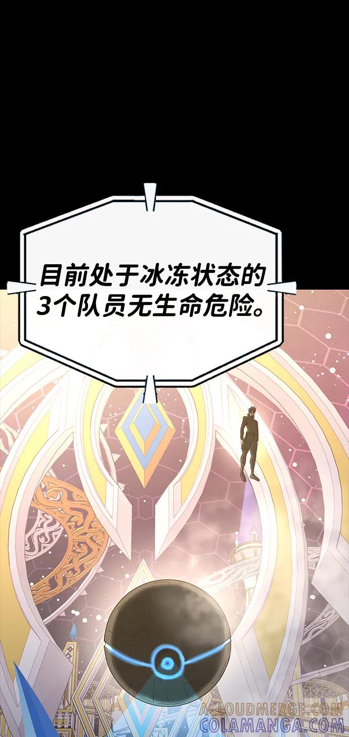 《吞噬钢铁的玩家》[第91话] 钢铁大帝归来（第2季最终话） 第33页