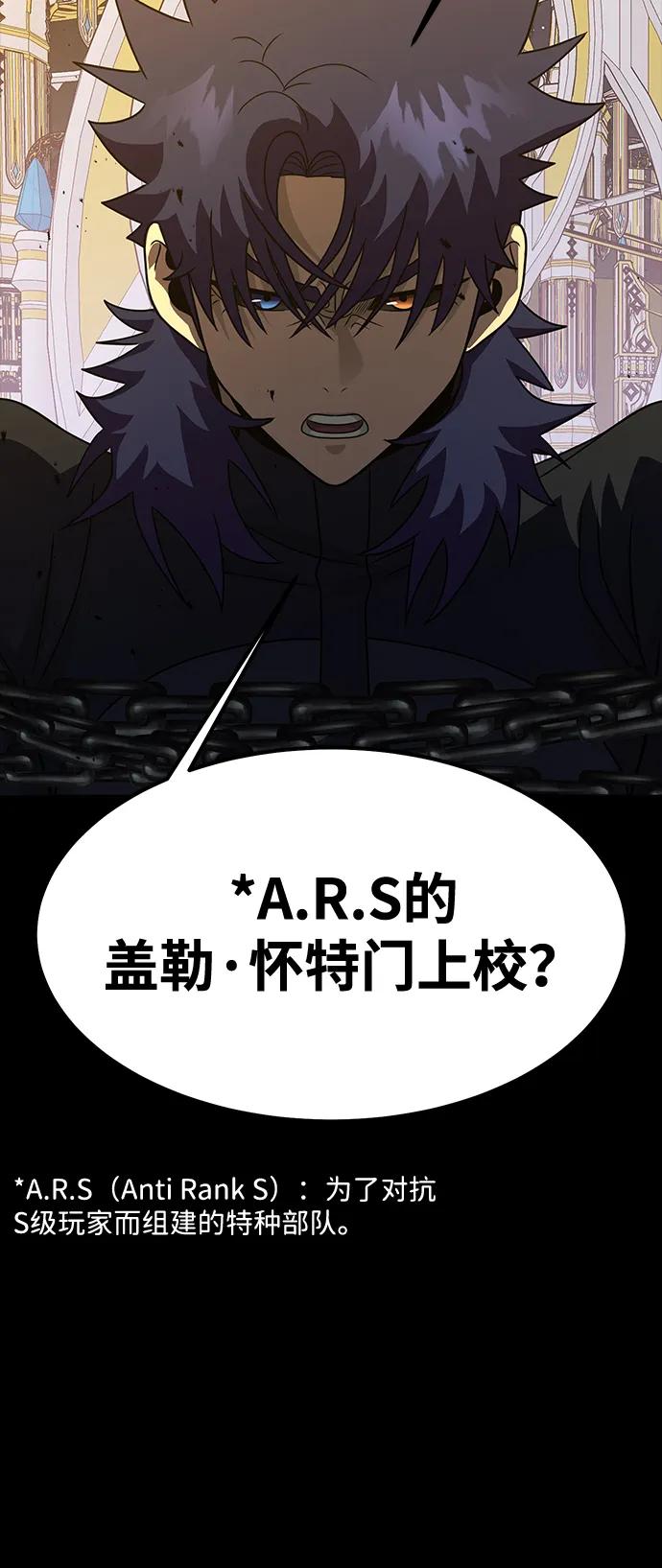 《吞噬钢铁的玩家》[第91话] 钢铁大帝归来（第2季最终话） 第48页