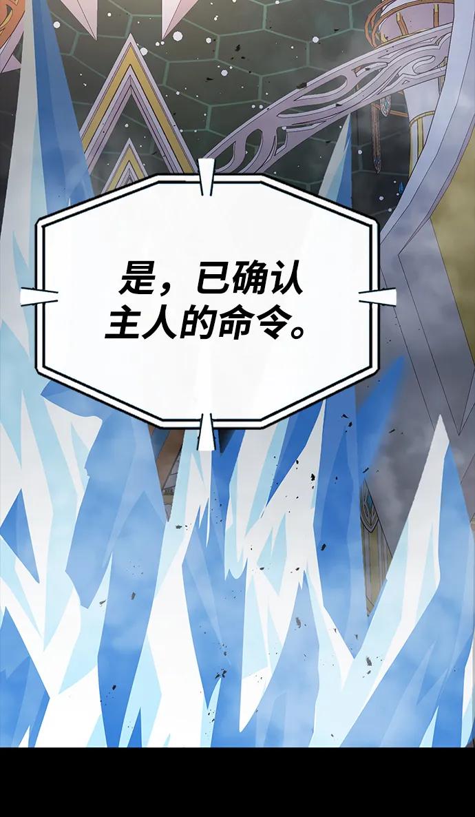 《吞噬钢铁的玩家》[第91话] 钢铁大帝归来（第2季最终话） 第32页