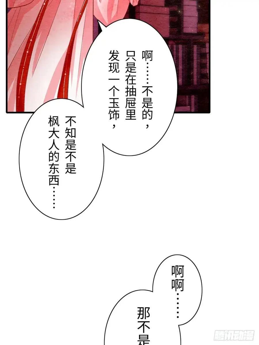 《召魔宫女》第12话 第8页
