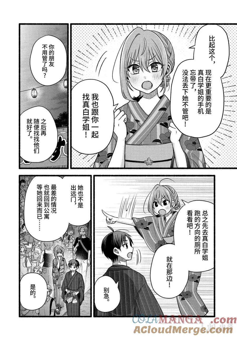 《朋友的妹妹只喜欢烦我》47-2 朋友的妹妹的竞争对手很烦人 第6页