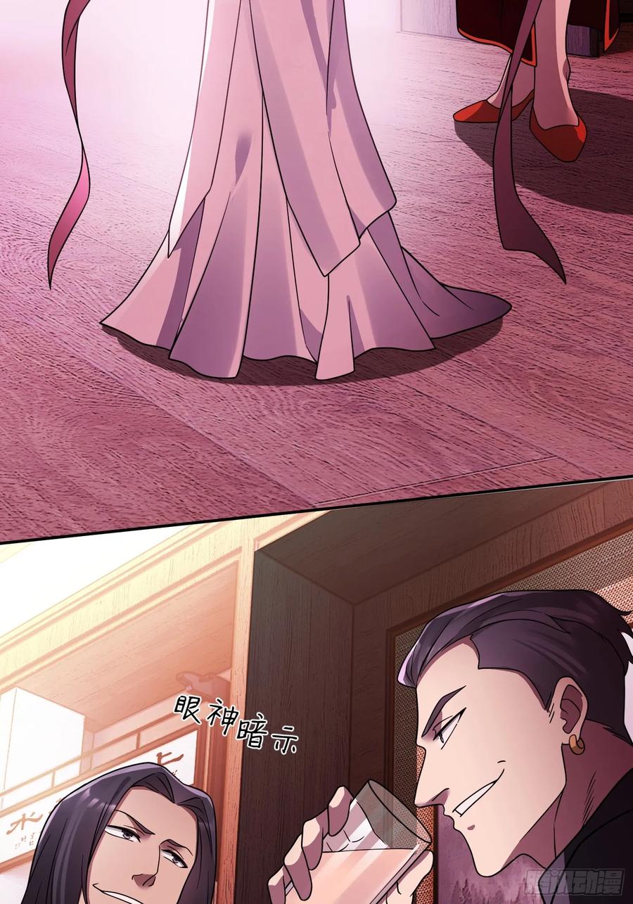 《重生在赛博修真世界的我杀上顶端》第14话 现身 第27页