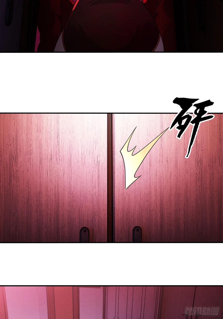 《重生在赛博修真世界的我杀上顶端》第14话 现身 第29页