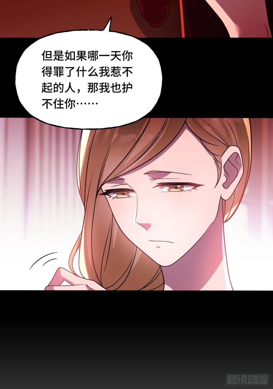 《重生在赛博修真世界的我杀上顶端》第14话 现身 第23页