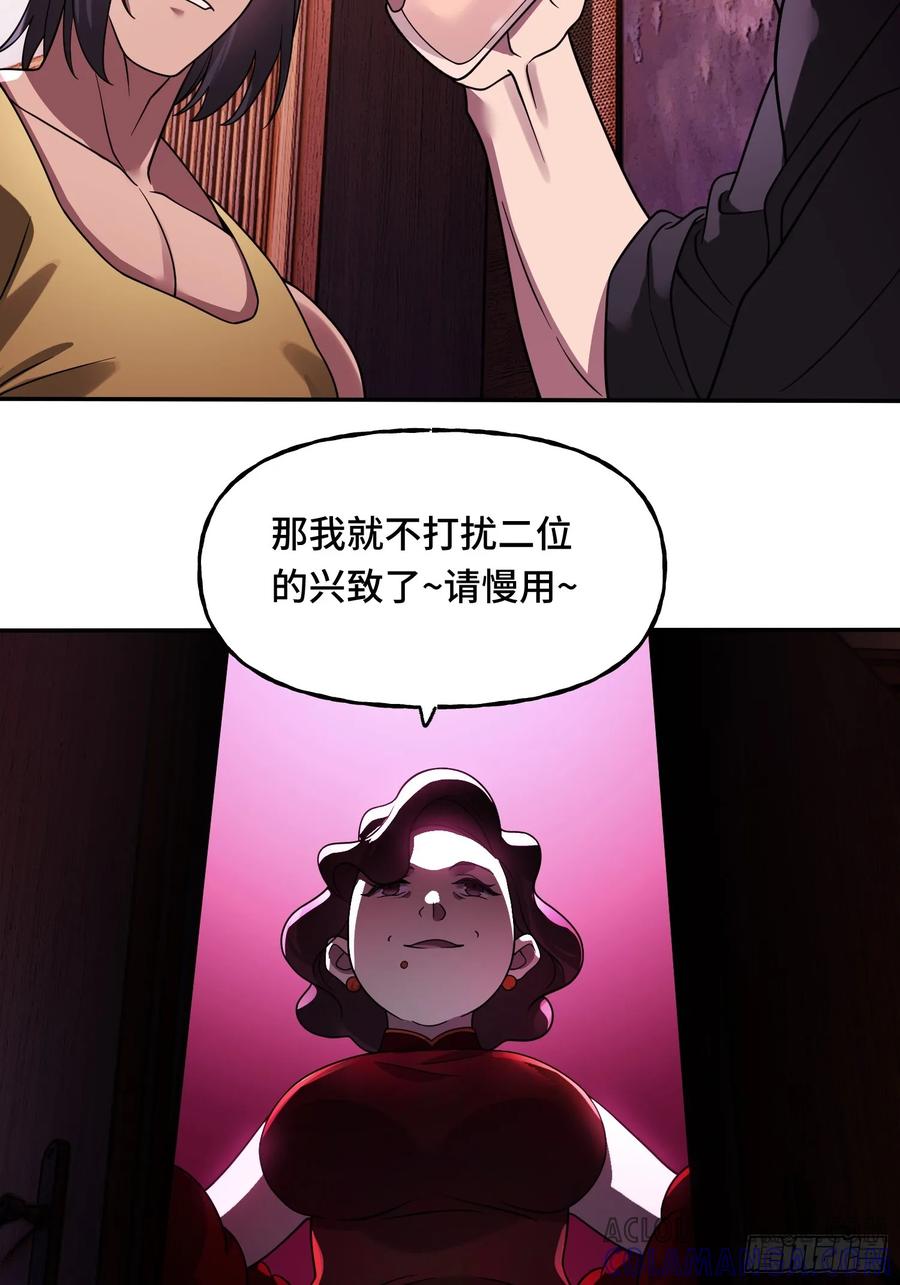 《重生在赛博修真世界的我杀上顶端》第14话 现身 第28页