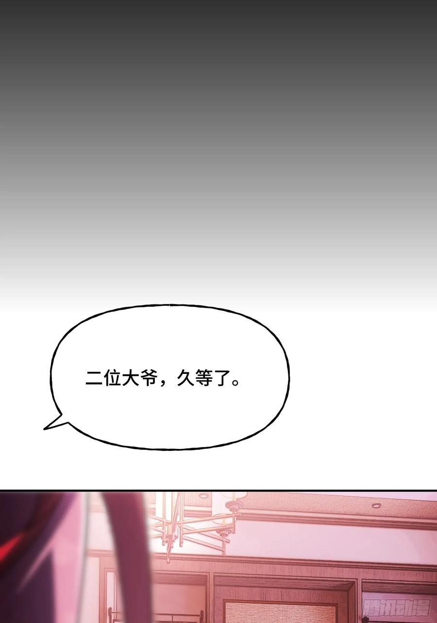 《重生在赛博修真世界的我杀上顶端》第14话 现身 第24页