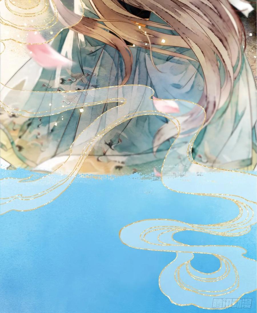 《怨歌录》联姻（四） 第41页