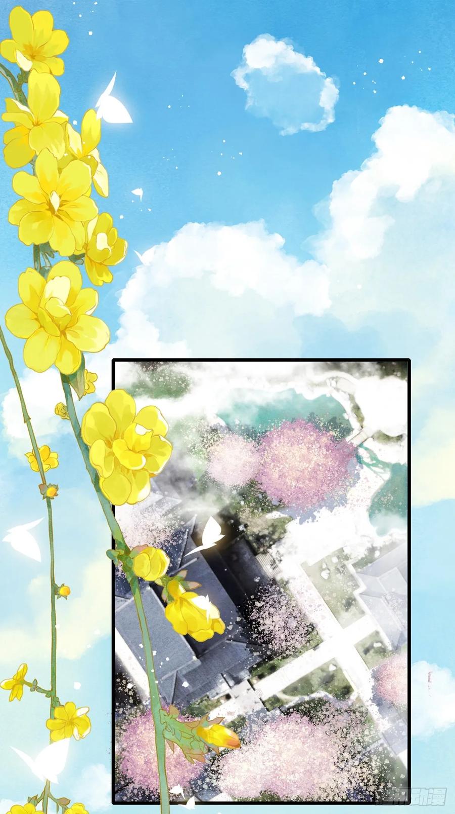 《怨歌录》联姻（四） 第42页