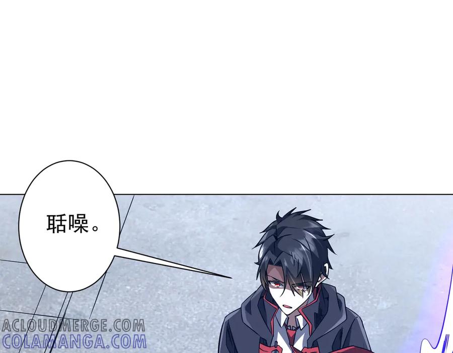 《全球惊悚：开局万亿冥币》第251话 雷霆手段！ 第5页