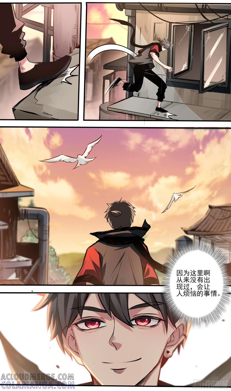 《异度深渊-重启纪元》1 第9页