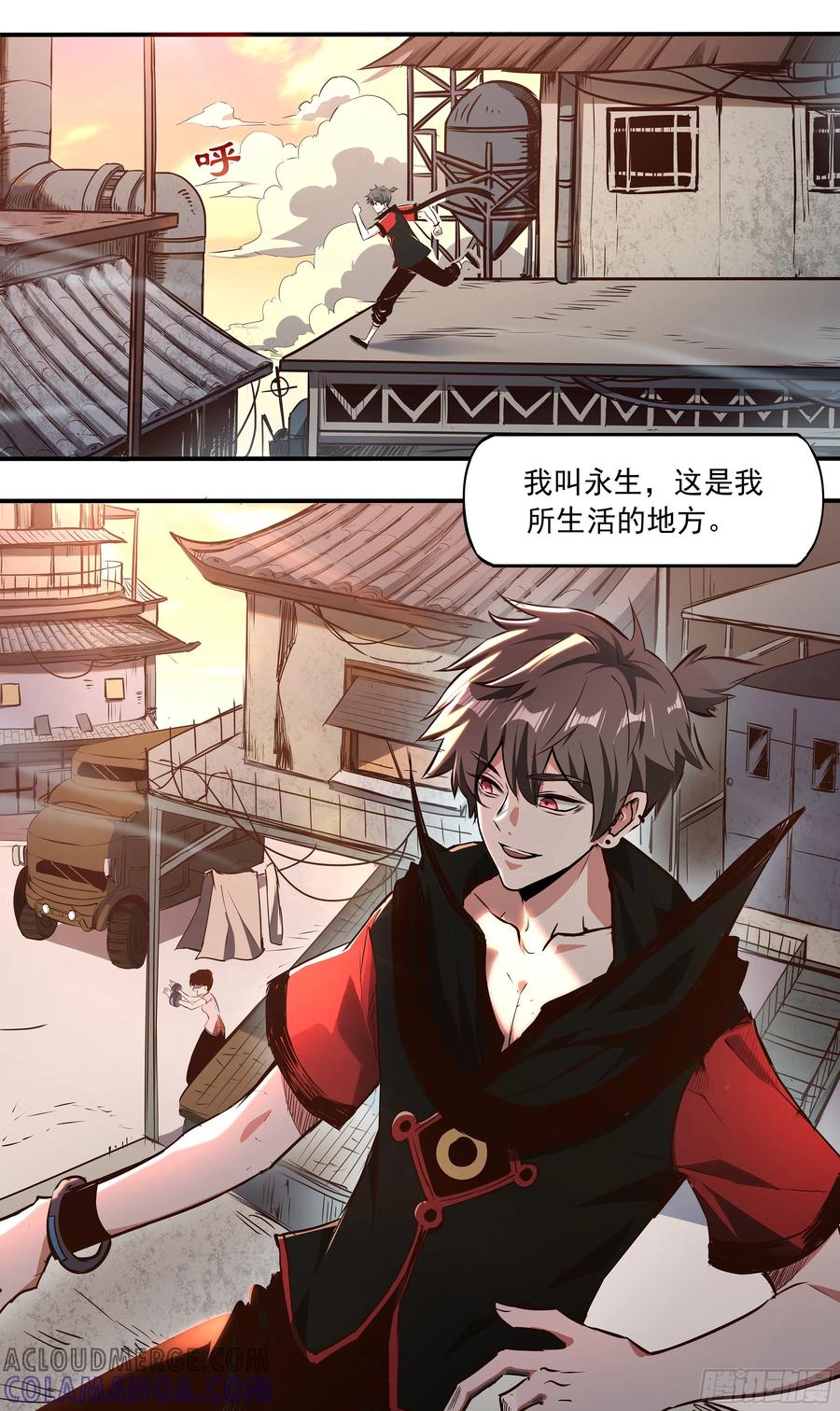 《异度深渊-重启纪元》1 第7页