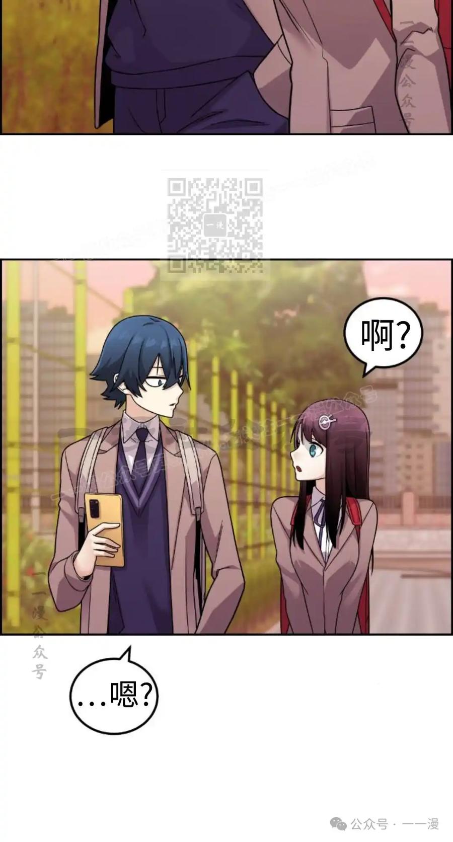 漫画里的罗康林 第31集 第86页