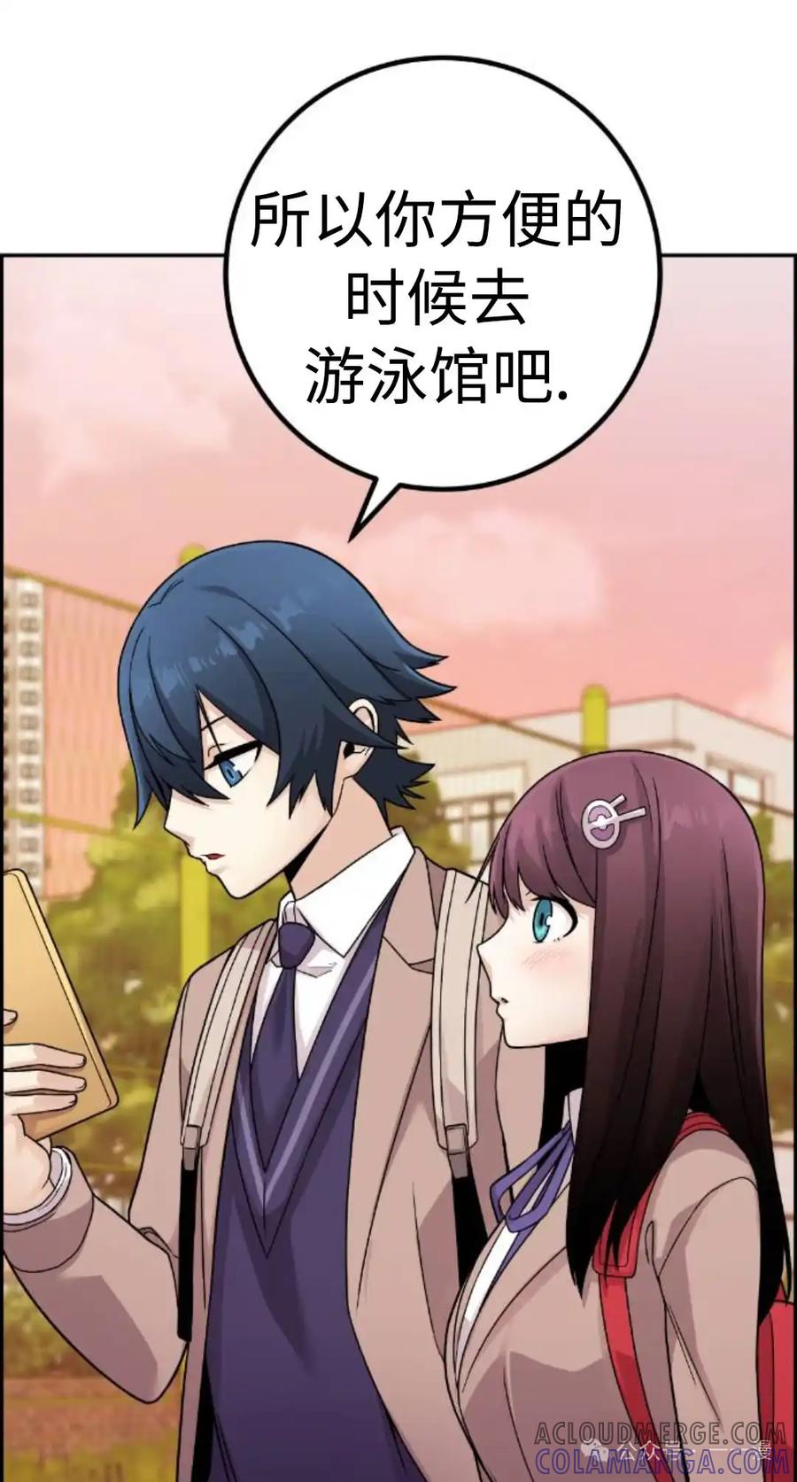 漫画里的罗康林 第31集 第85页