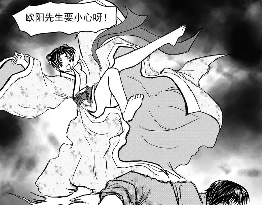 《通灵先生》第25话 恶灵山穴No.6 第8页