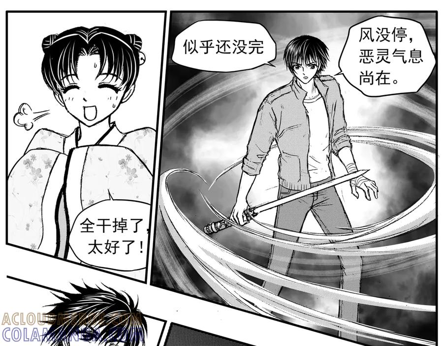 《通灵先生》第25话 恶灵山穴No.6 第23页