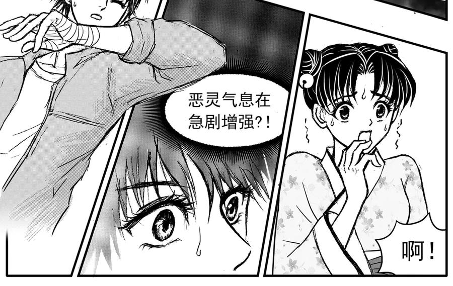 《通灵先生》第25话 恶灵山穴No.6 第24页