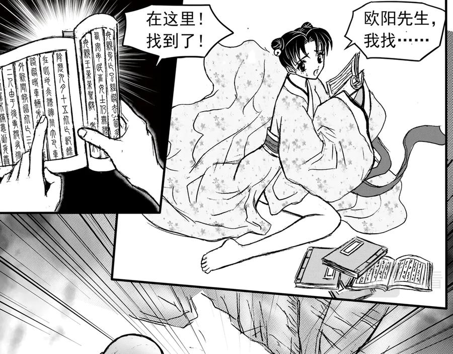 《通灵先生》第26话 恶灵山穴No.7 第30页
