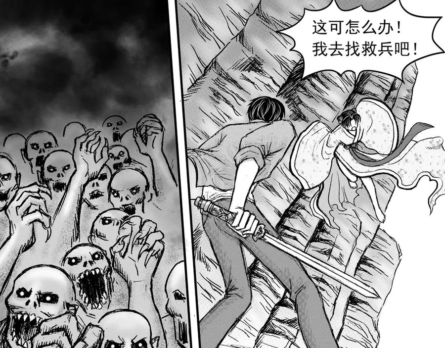 《通灵先生》第26话 恶灵山穴No.7 第4页