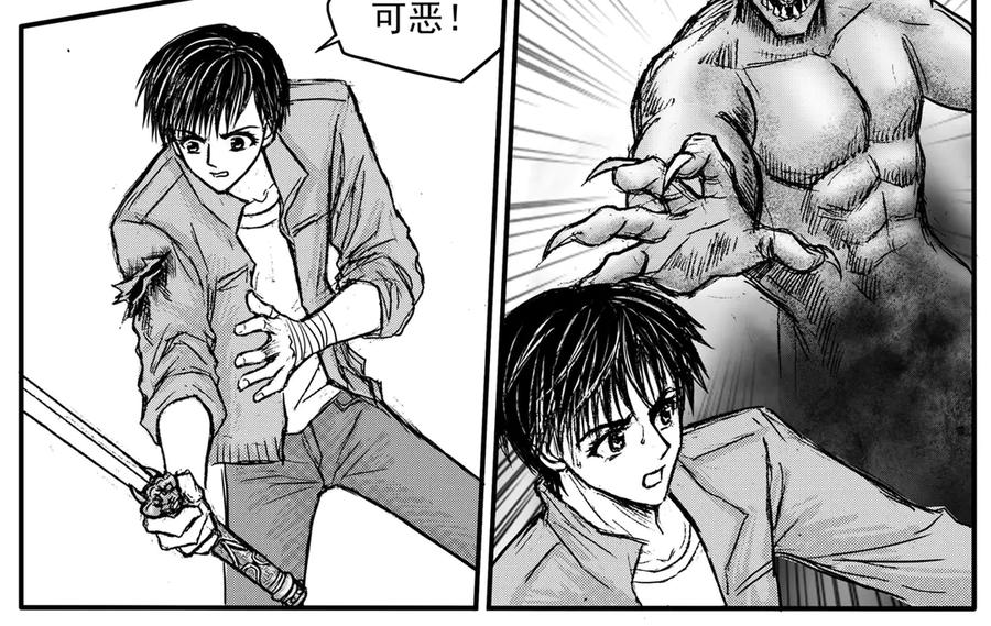 《通灵先生》第26话 恶灵山穴No.7 第26页