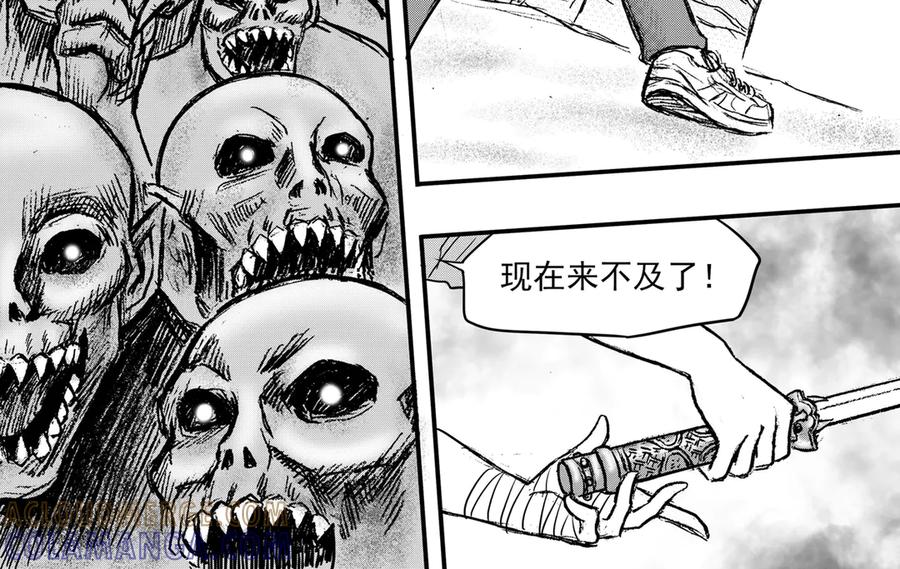 《通灵先生》第26话 恶灵山穴No.7 第5页