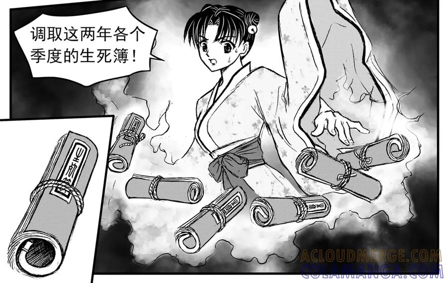 《通灵先生》第26话 恶灵山穴No.7 第7页