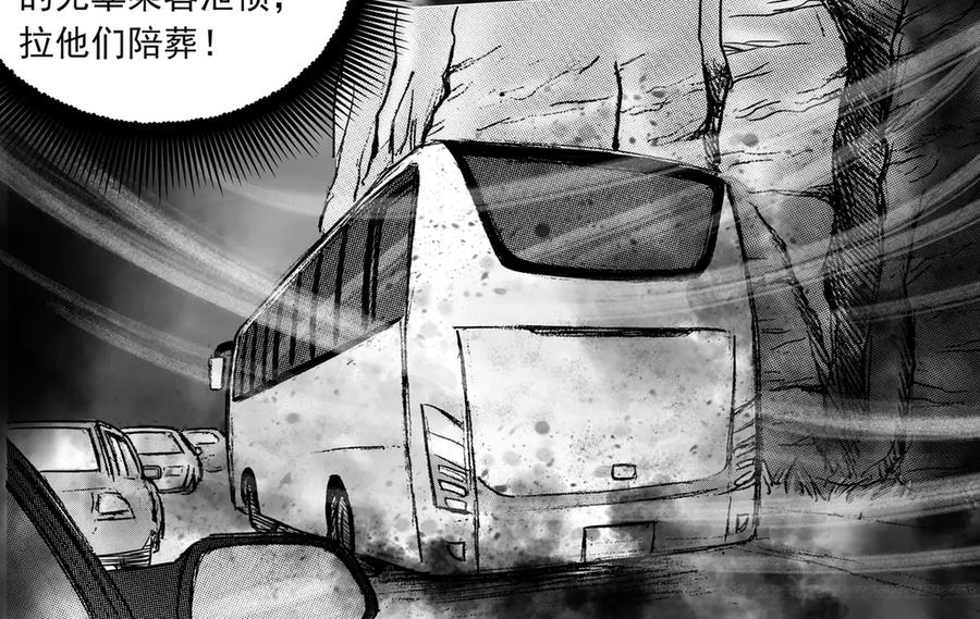 《通灵先生》第27话 恶灵山穴No.8 第24页