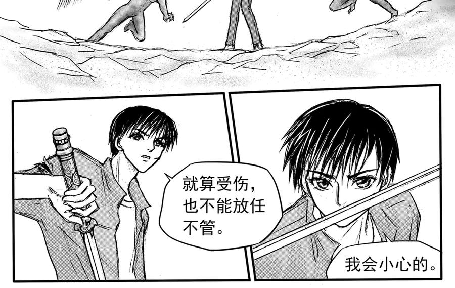 《通灵先生》第27话 恶灵山穴No.8 第36页