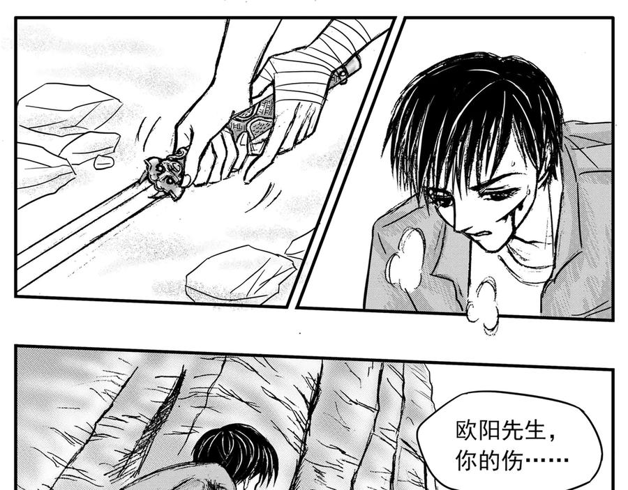 《通灵先生》第27话 恶灵山穴No.8 第14页