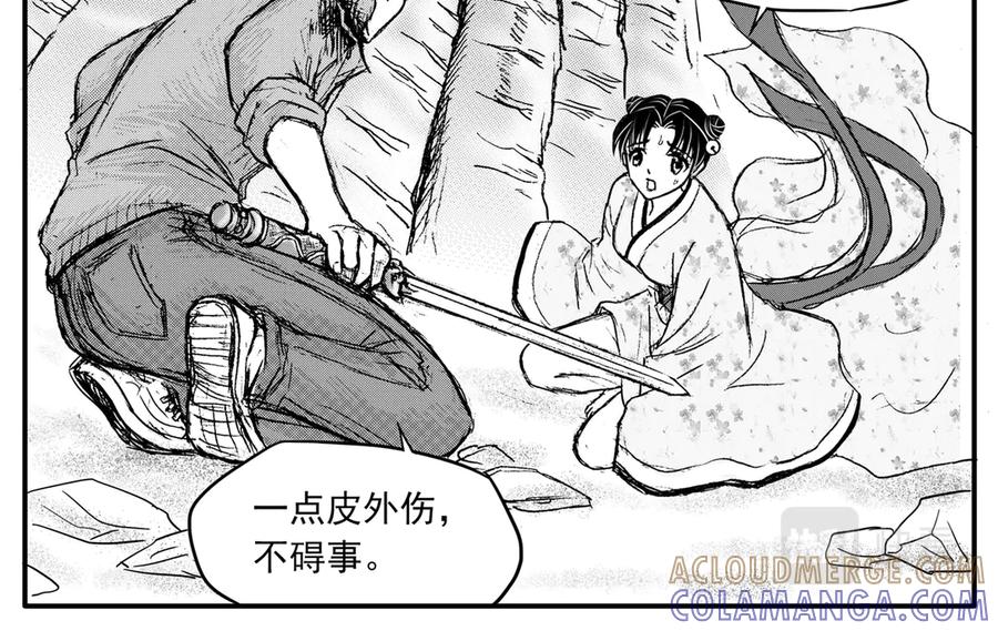 《通灵先生》第27话 恶灵山穴No.8 第15页