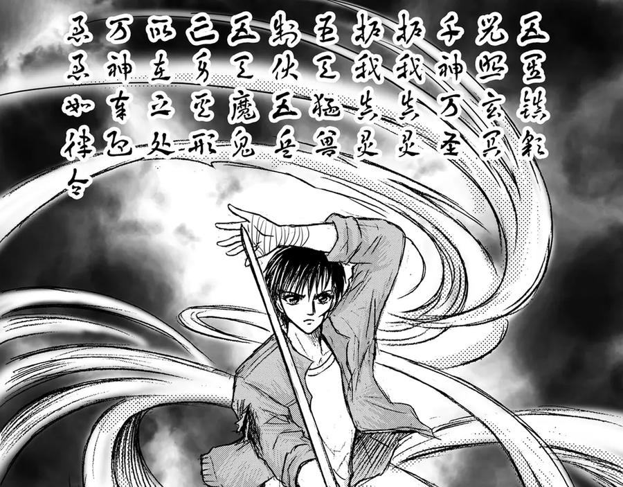 《通灵先生》第27话 恶灵山穴No.8 第38页