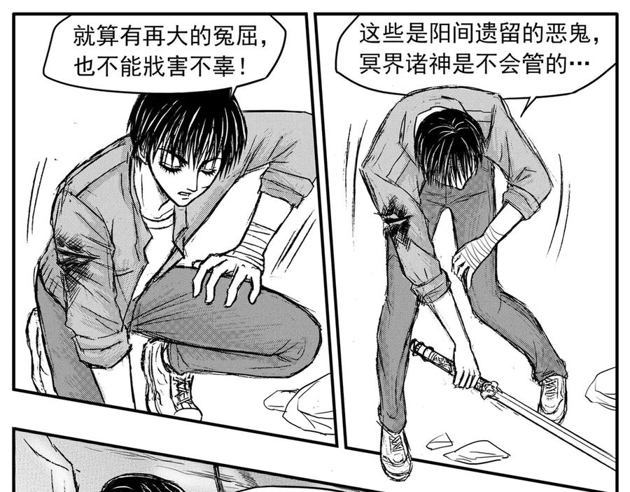 《通灵先生》第27话 恶灵山穴No.8 第26页