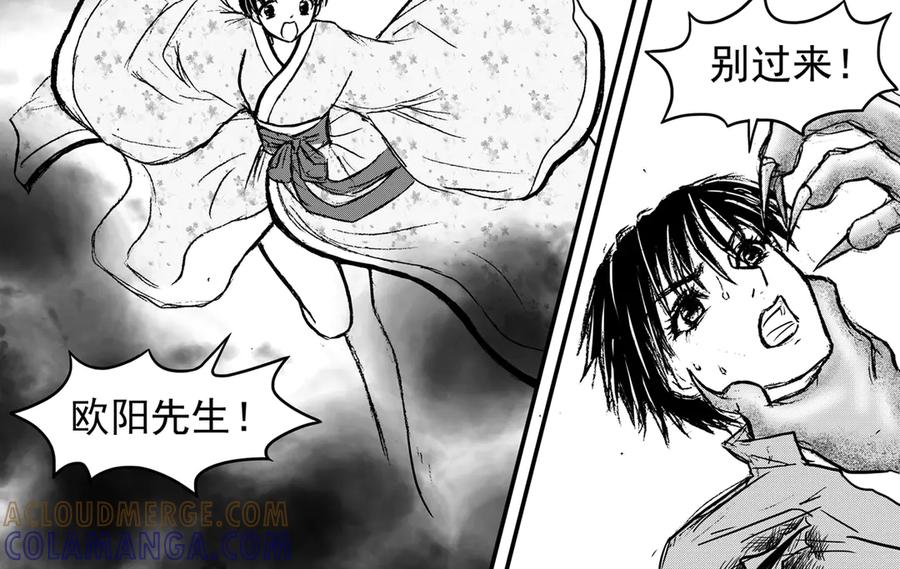 《通灵先生》第27话 恶灵山穴No.8 第5页