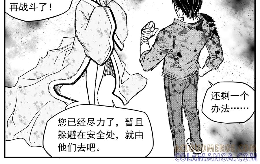 《通灵先生》第28话 恶灵山穴No.9 第31页