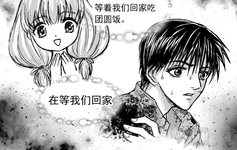 《通灵先生》第28话 恶灵山穴No.9 第29页
