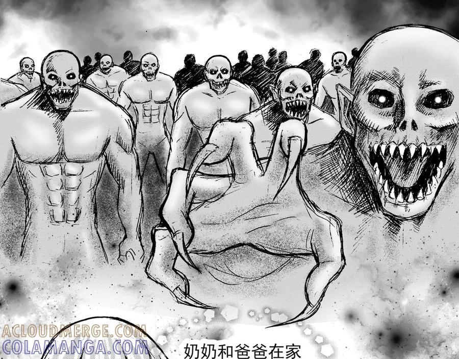 《通灵先生》第28话 恶灵山穴No.9 第28页