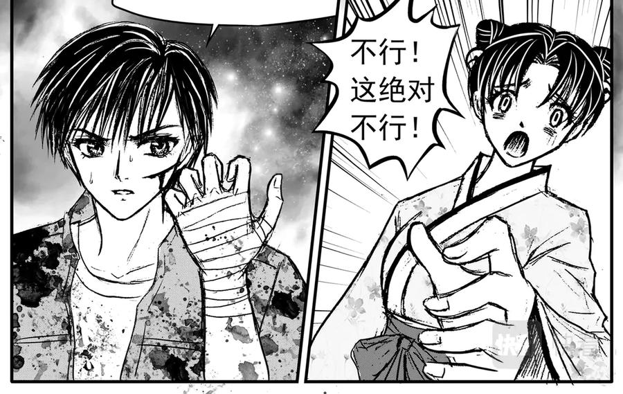 《通灵先生》第28话 恶灵山穴No.9 第33页