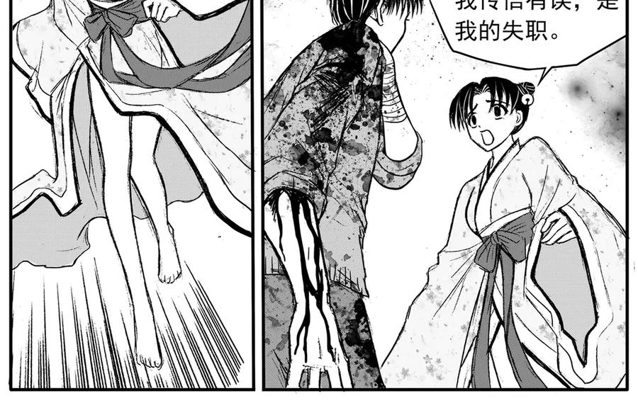 《通灵先生》第28话 恶灵山穴No.9 第26页
