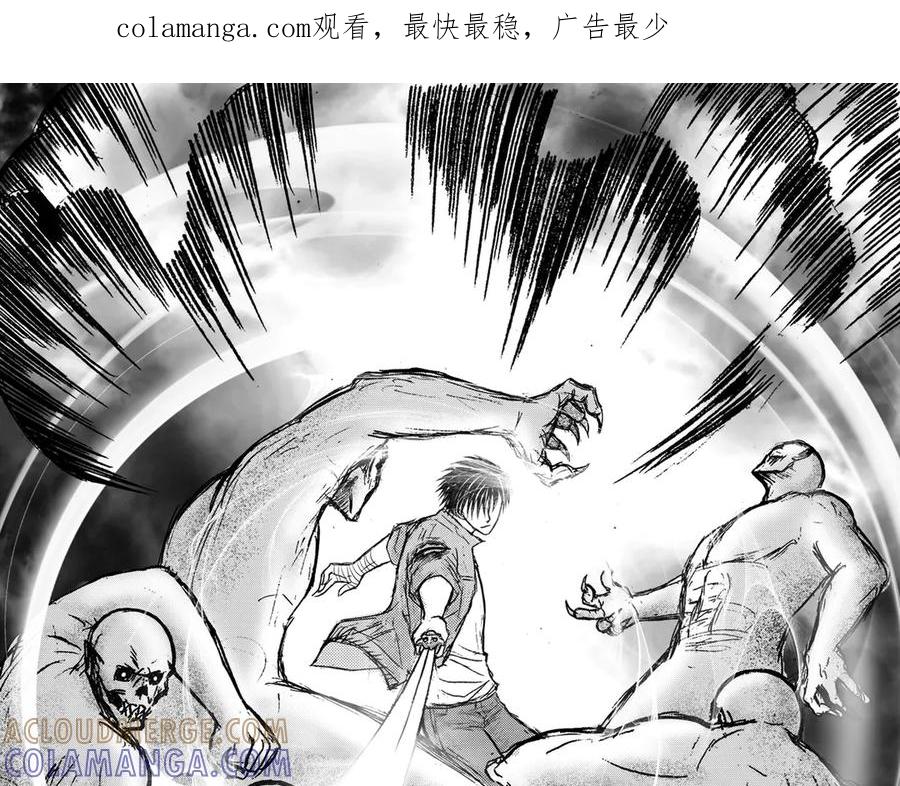 《通灵先生》第28话 恶灵山穴No.9 第1页
