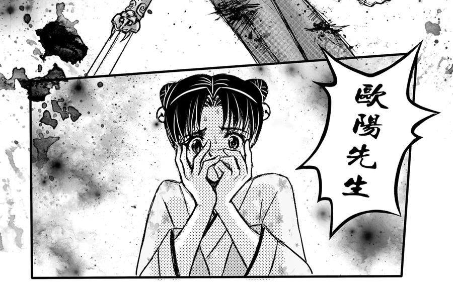 《通灵先生》第28话 恶灵山穴No.9 第11页
