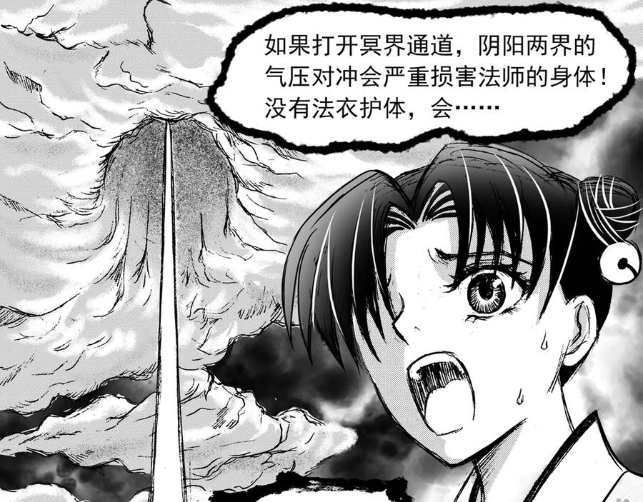 《通灵先生》第28话 恶灵山穴No.9 第35页