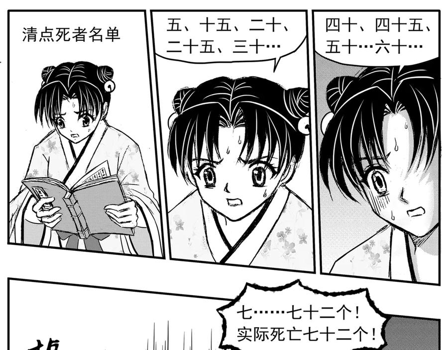 《通灵先生》第28话 恶灵山穴No.9 第23页