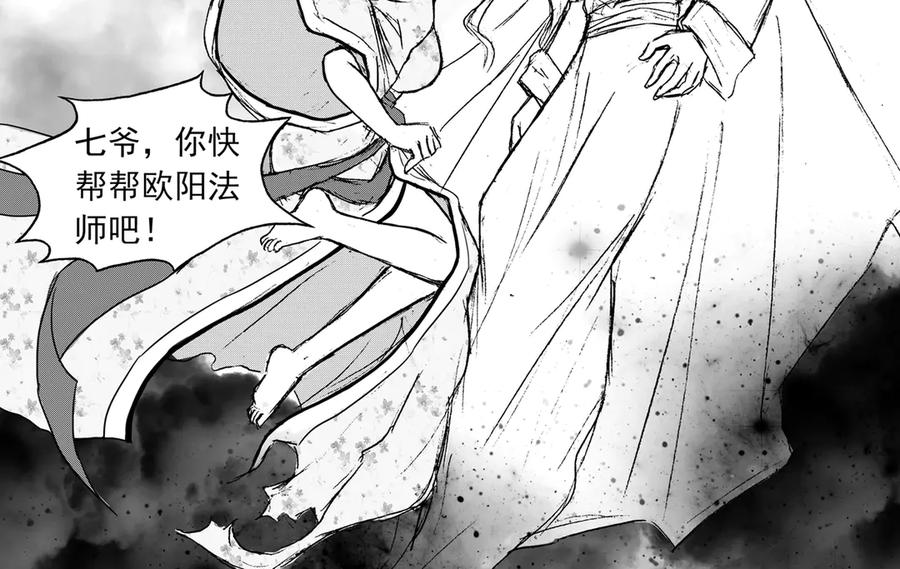 《通灵先生》第29话 恶灵山穴No.10 第27页