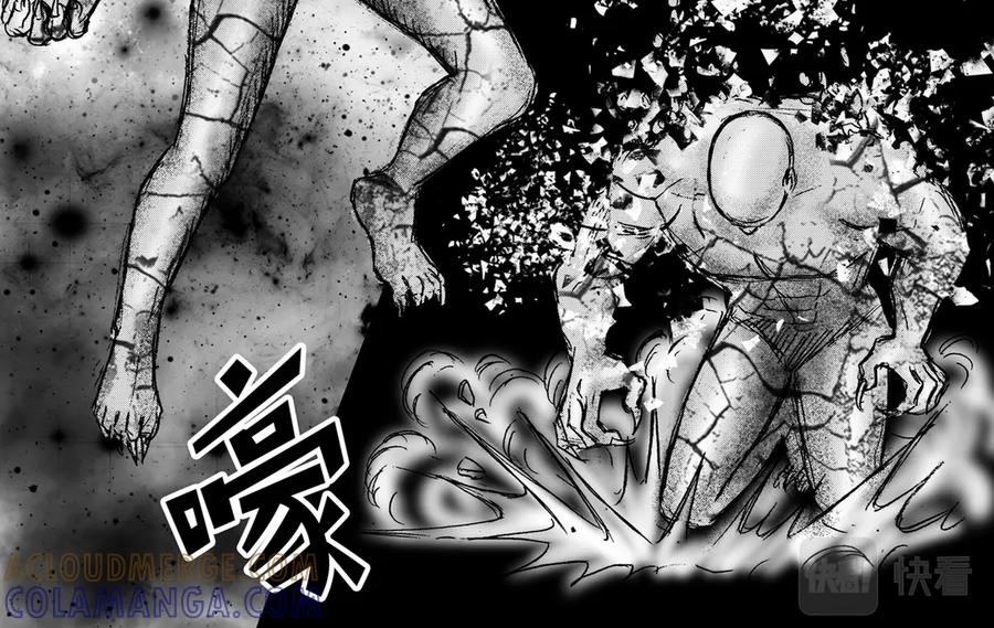 《通灵先生》第29话 恶灵山穴No.10 第43页