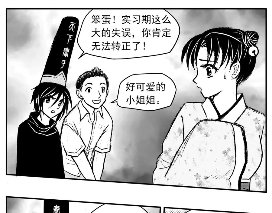 《通灵先生》第29话 恶灵山穴No.10 第32页