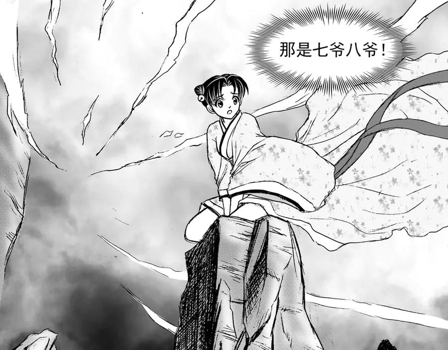 《通灵先生》第29话 恶灵山穴No.10 第23页