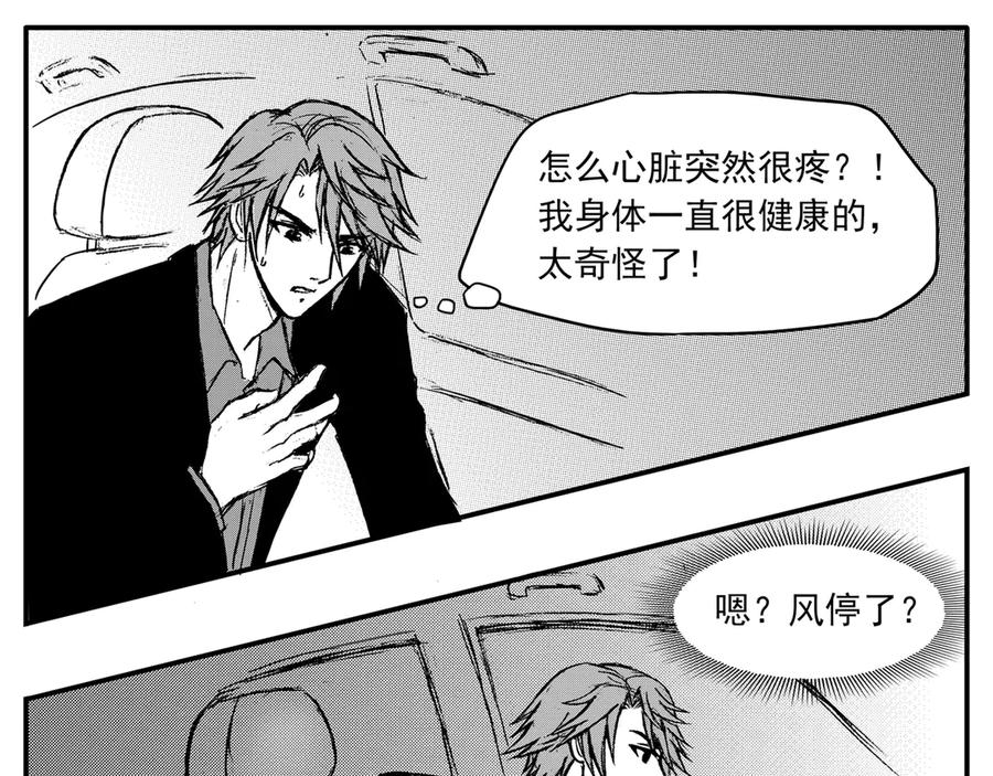 《通灵先生》第29话 恶灵山穴No.10 第60页